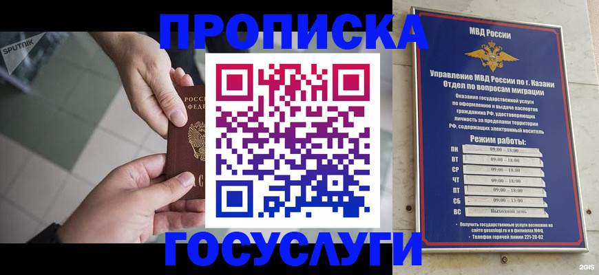 временная регистрация собственник в Пермской области