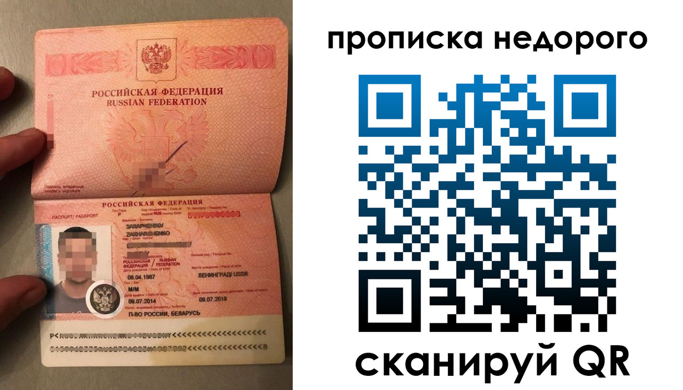 прописка паспорт в Пермской области