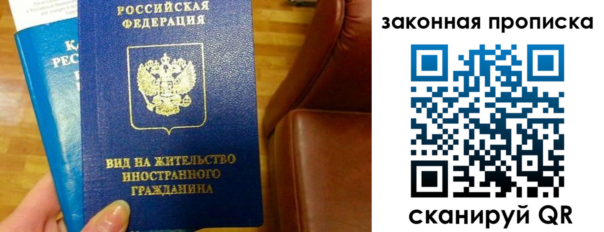 временная регистрация законно в Пермской области