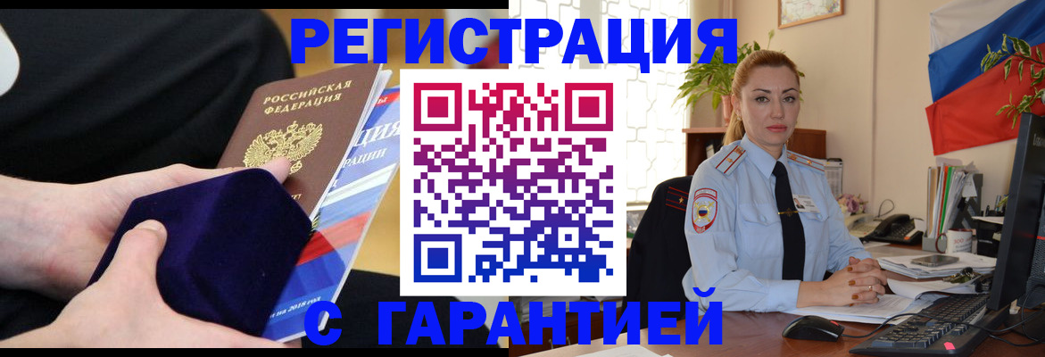 временная регистрация гарантия в Пермской области