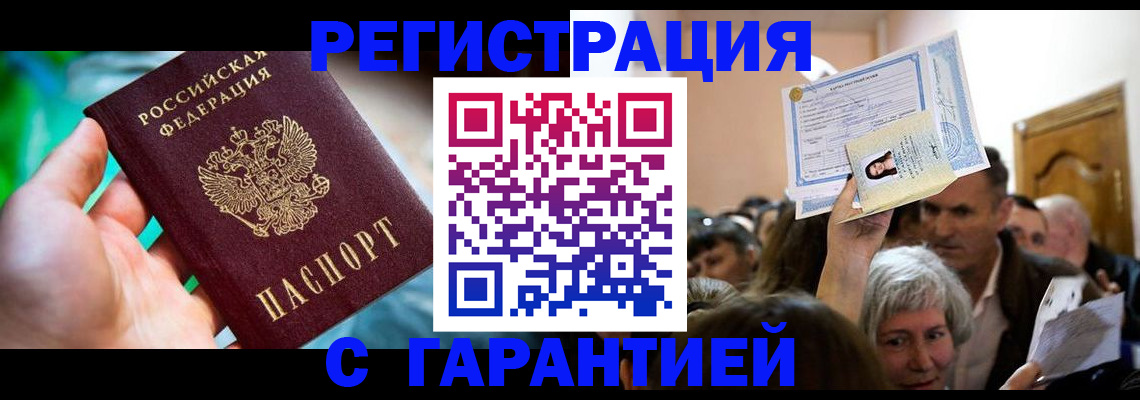 прописка для военкомата в Пермской области