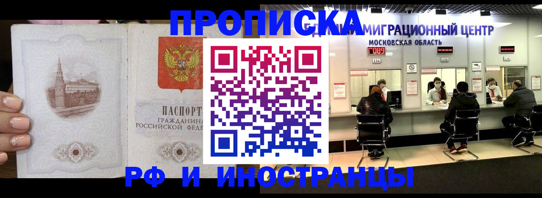прописка ребенка в Пермской области