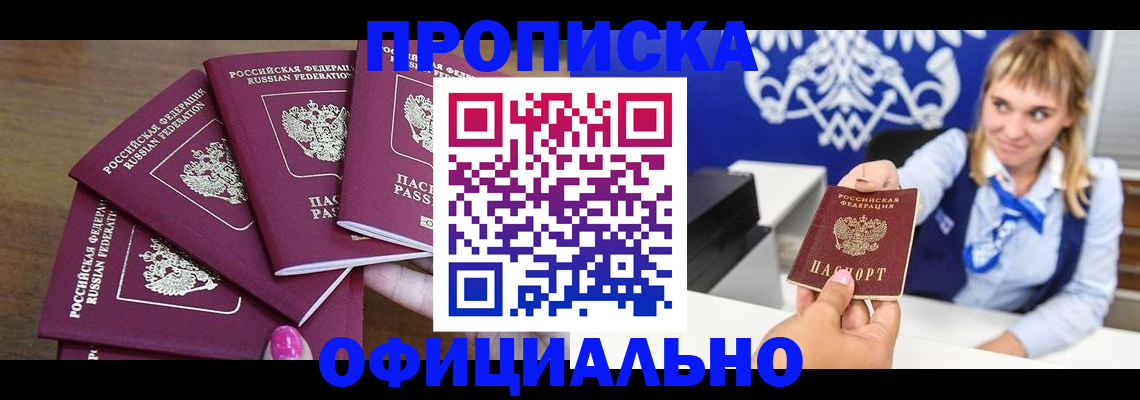 временная регистрация для всех в Пермской области