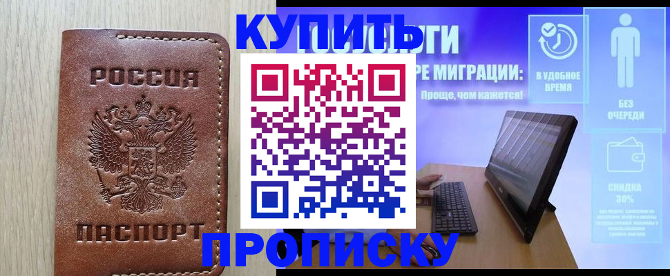 временная регистрация законно в Пермской области