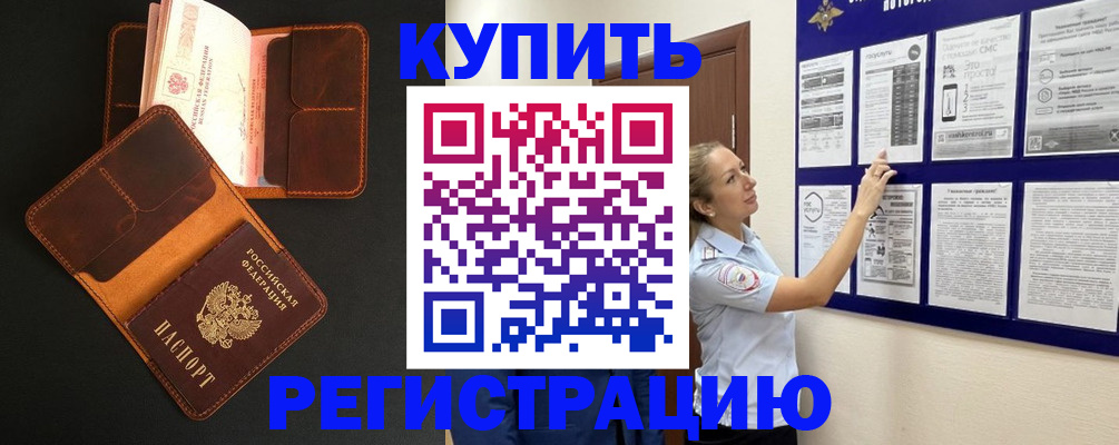 прописка для школы в Пермской области