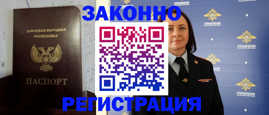 купить прописку в Пермской области