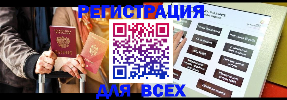 временная регистрация законно в Пермской области