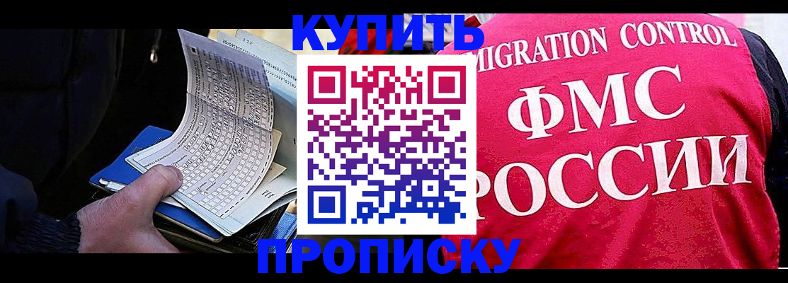 где прописаться в Пермской области