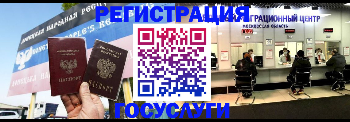 временная регистрация в Пермской области