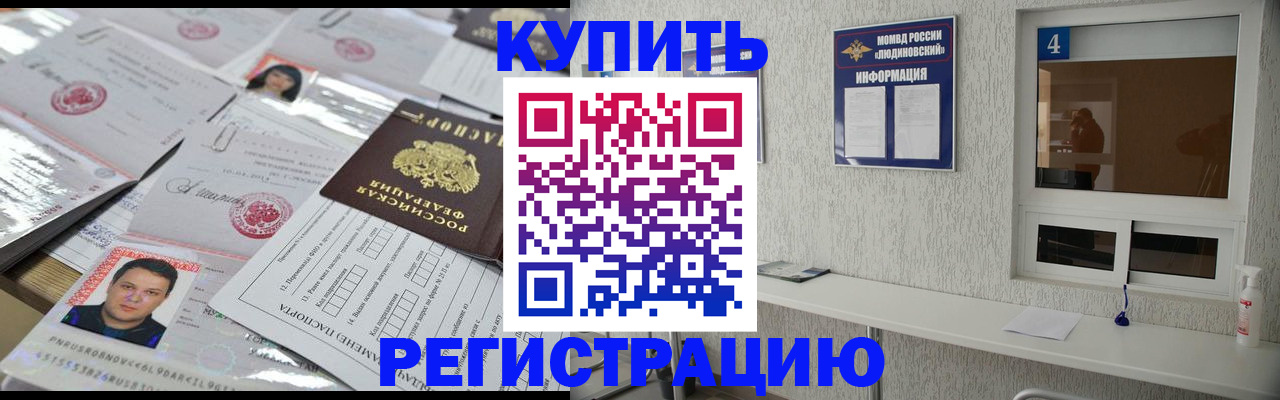 временная регистрация в квартире в Пермской области